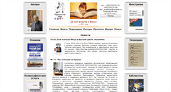 Desktop Screenshot of ikar-publisher.ru