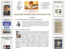 Tablet Screenshot of ikar-publisher.ru